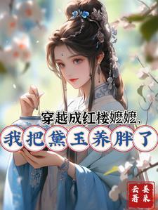辣鸡堆里捡来的便宜儿子 车