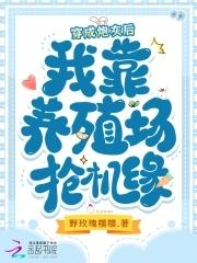 辣鸡堆里捡来的便宜儿子最新章节