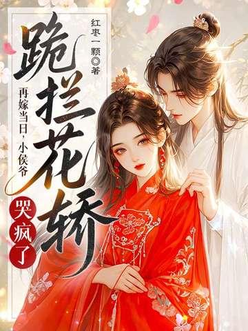 我把尸骨井当门串格格党