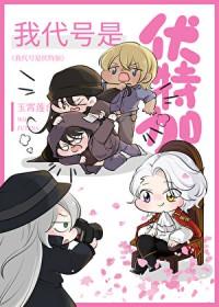 我把尸骨井当门串免费