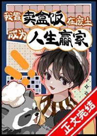 末世路人甲但恋爱手游宗师TXT