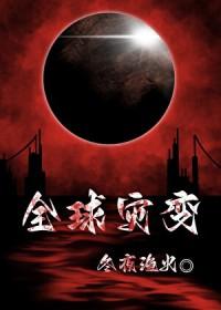 人在柯学做幕后黑手的