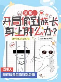 我老婆是冰山女总裁改编1-7