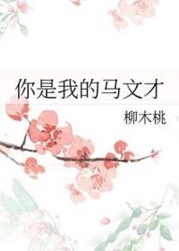 美女总裁的兵王保镖 免费阅读全文