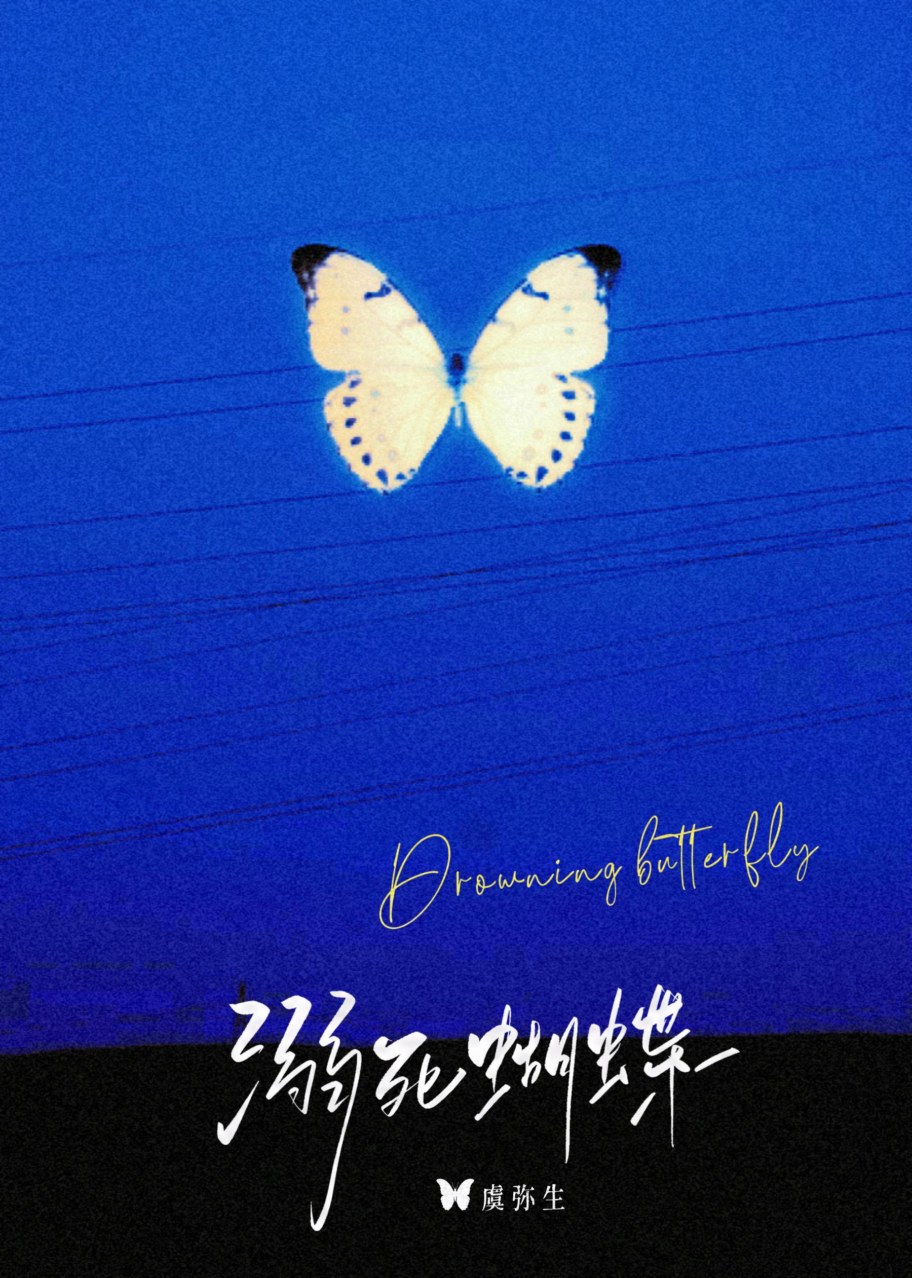 自我惩罚不被别人知道不发出声音