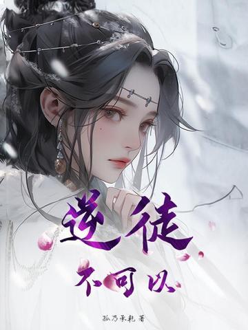 长生种物语