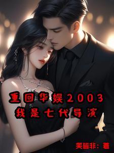 协议结婚后真香了林随心