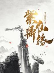 道侣总以为我渣了他免费无防盗
