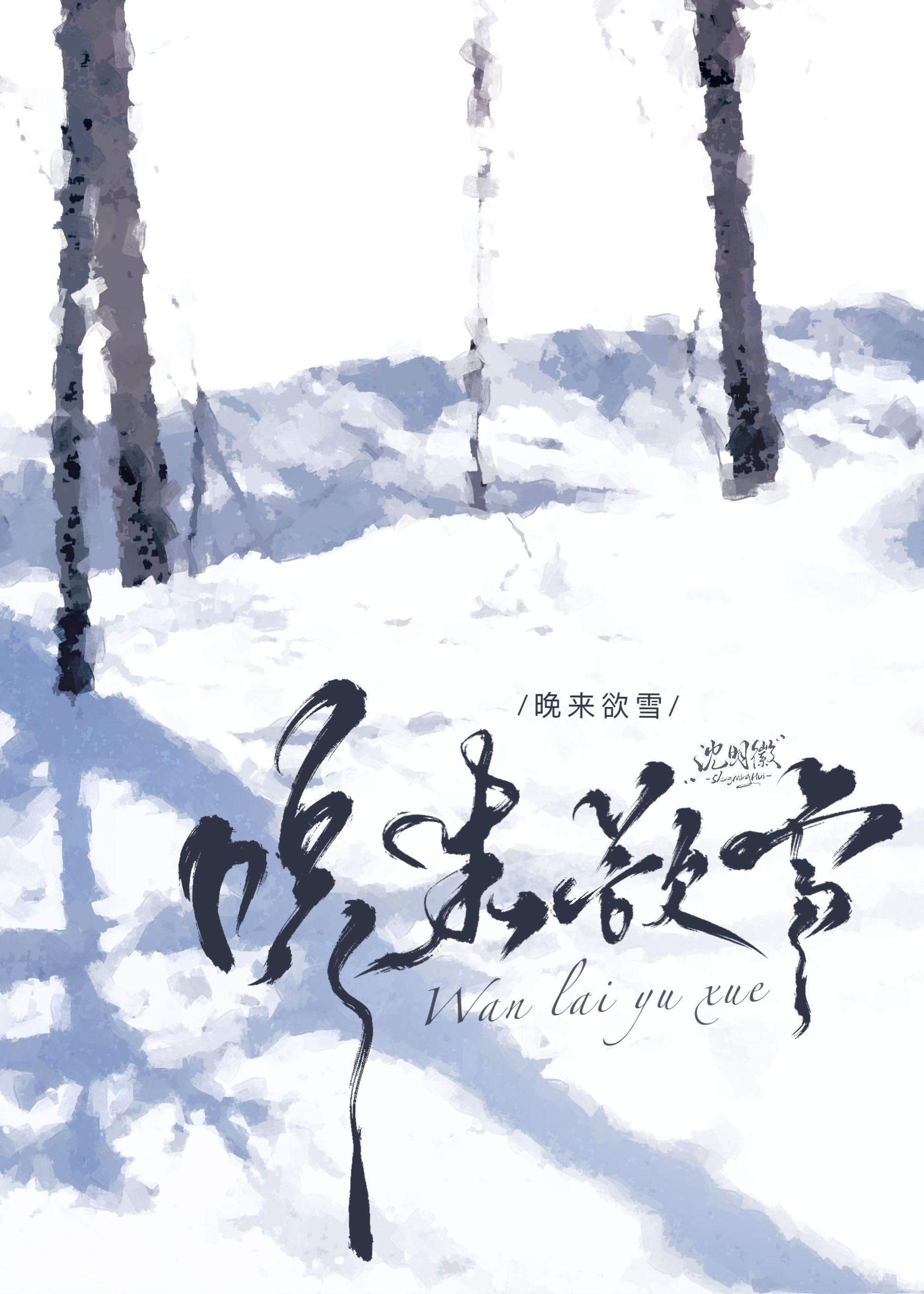 婚后沉眠免费阅读