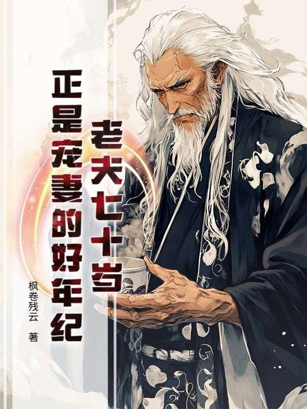绝世神医闯花都李安澜短剧