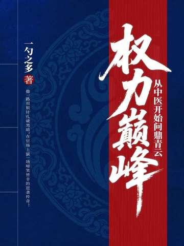 完美世界天璇圣女