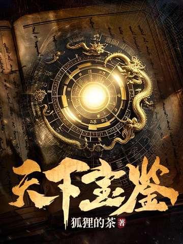 天璇圣女复活了吗