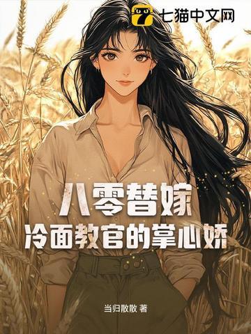 天璇圣女最后结局