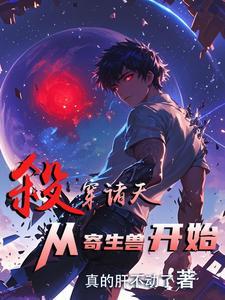 掠妻白鹭下时笔趣阁顾识茵