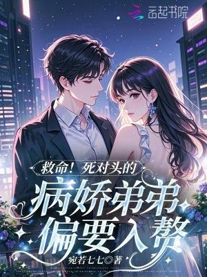 掠妻白鹭下时章节