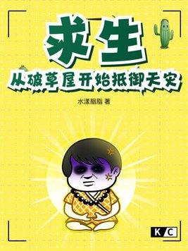 掠妻相吾免费阅读全文