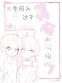 只对你偏爱短剧