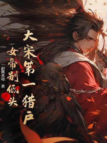 等飞鸟苏之央全文免费阅读