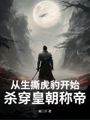 春山陷云中免费阅读无防盗