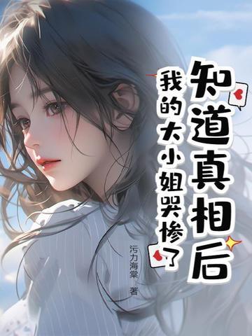 豪门老男人追妻火葬场笔趣阁TXT