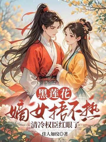 完美世界柳神特别篇