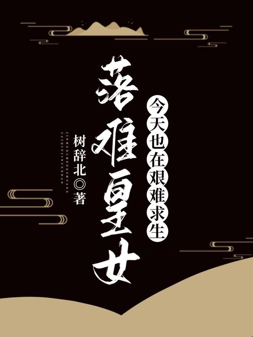 将军夫人惹不得短剧免费观看