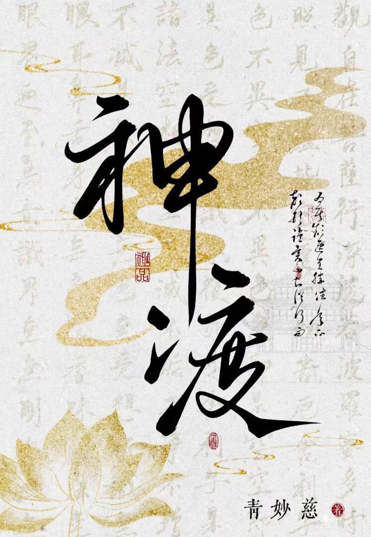 将军夫人惹不得和谁在一起了