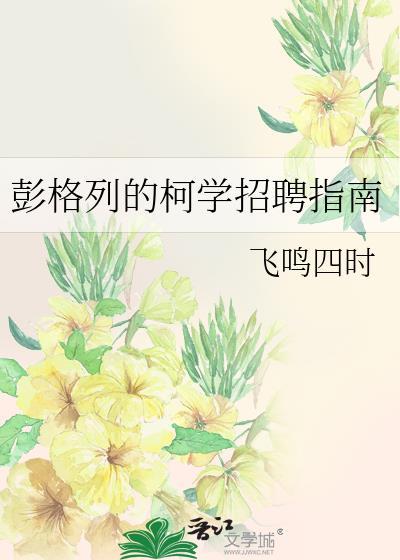 小时山旧日子免费阅读