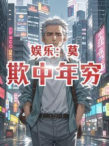 星铁捕奴计划原著