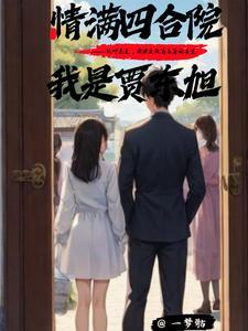 熔城by巫哲讲了什么