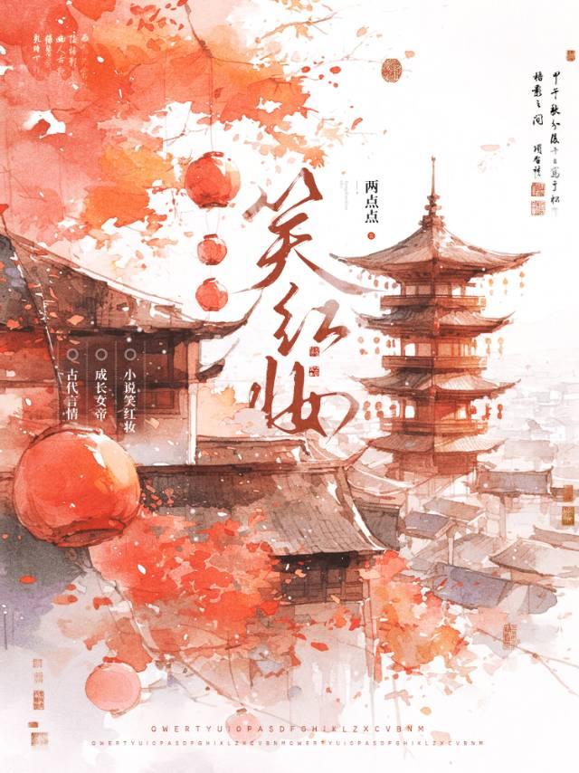 配角的逆袭王启