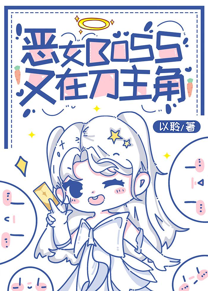 配角的逆袭(魔道)