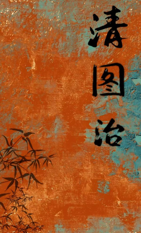 我家别墅穿诸天txt键盘