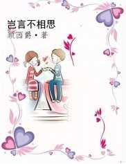 穿书后满朝文武都阅读