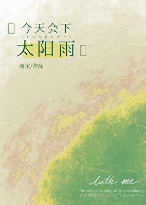 佛子与妖女gb女攻笔趣阁