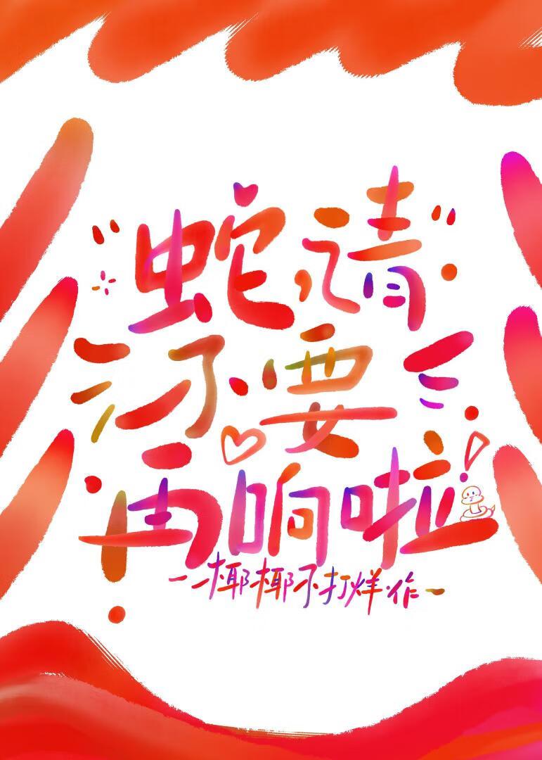 佛子与妖女在线阅读