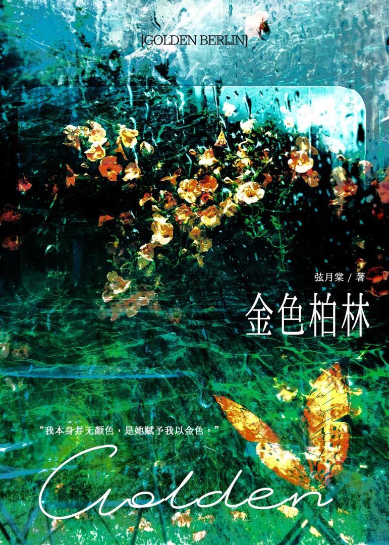 佛子与妖女作者bashanyeyu