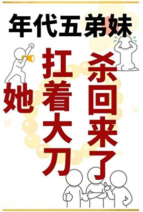 佛子与妖女全文阅读