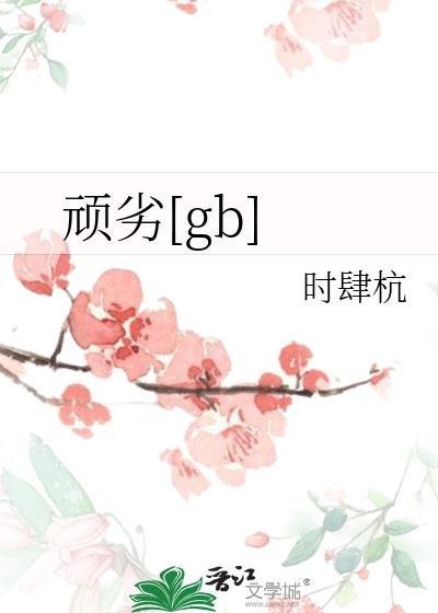 溺酒全文免费阅读