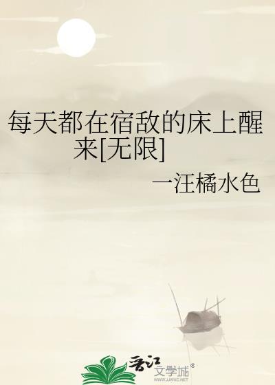 溺酒讲了什么