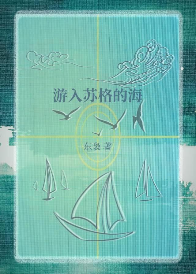 穿成寡夫郎之后全文免费阅读