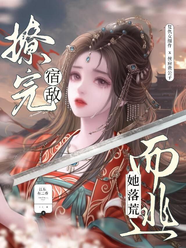 穿成寡夫郎之后笔趣阁