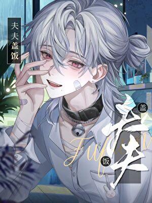 圣乳教 石香兰 奶水