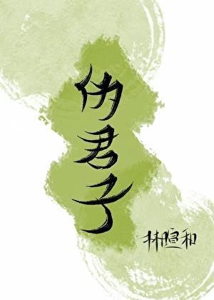 喜多川是间谍吗