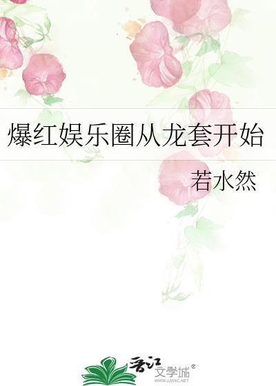 她飒翻了免费阅读