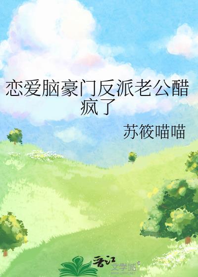 她飒翻了男主是谁