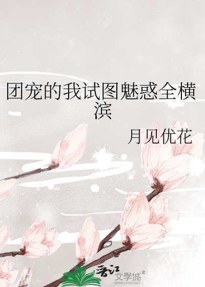 体育部员的逆袭