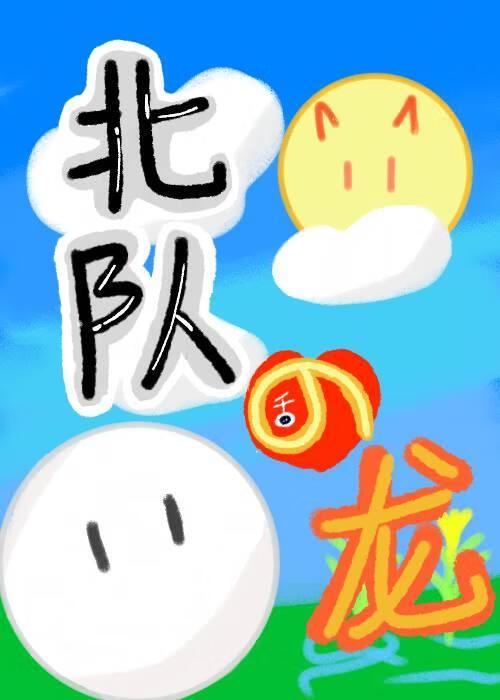 怪物复苏TXT百度