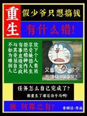 纯少女攻略计划