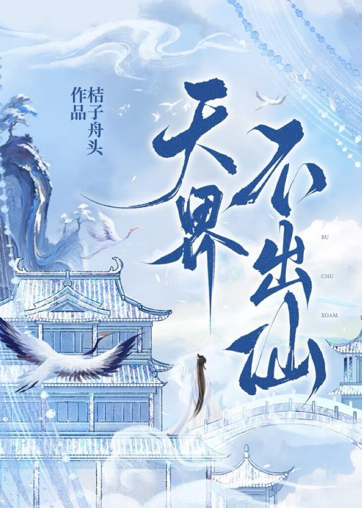 金刚不坏大寨主几个女主